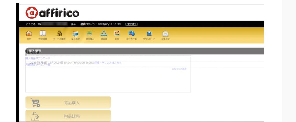 メンバーシップの解約方法 Chiemiblog メンバーシップの解約方法 Chiemiblog